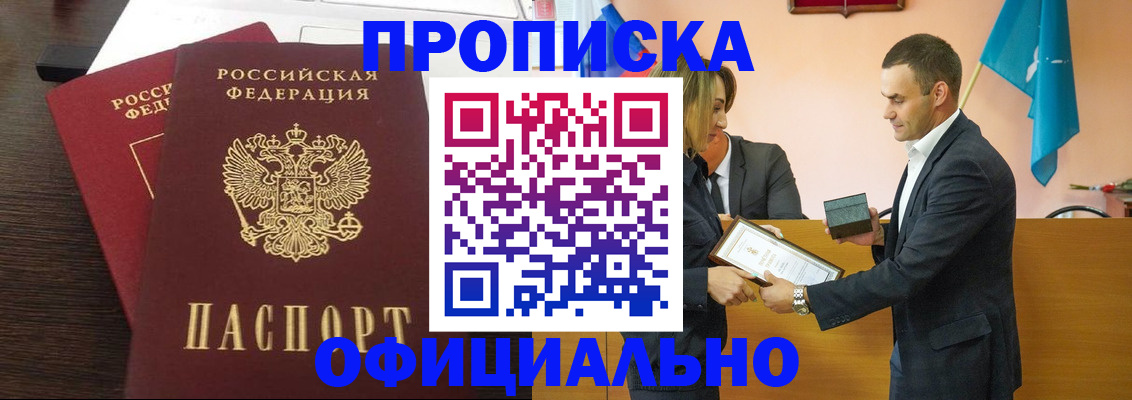прописка паспорт в Узловой