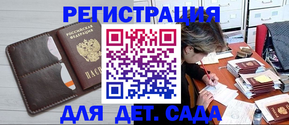 временная регистрация гарантия в Узловой