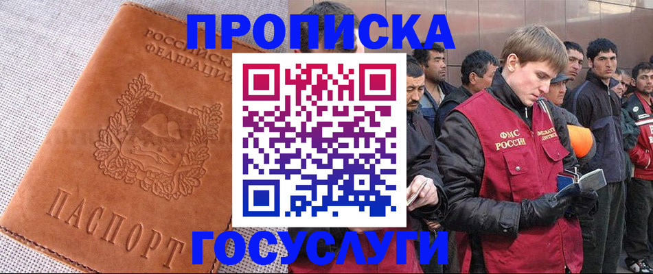 временная регистрация в квартире в Узловой