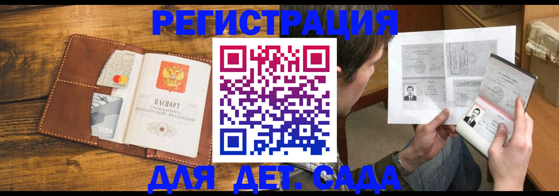 временная прописка в Узловой