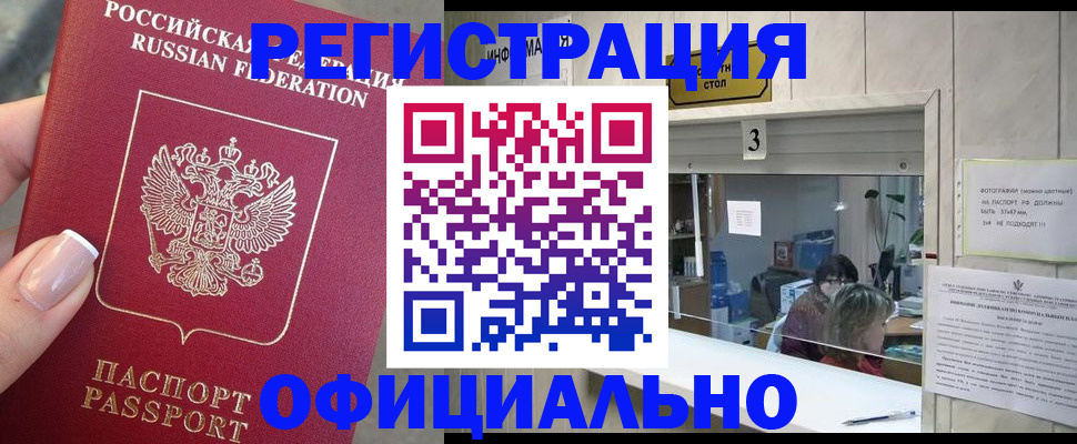 прописка для школы в Узловой